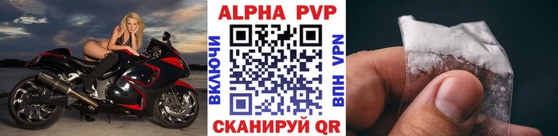 Alpha PVP кристаллы Конаково
