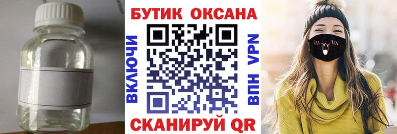 Купить  Конаково  БУТИРАТ оксибутират 