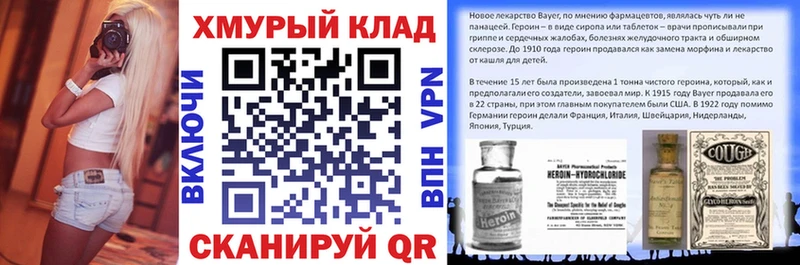 Героин герыч  Купить  Конаково 