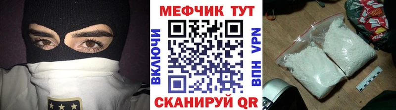 Купить закладки  Конаково  Мефедрон мука 