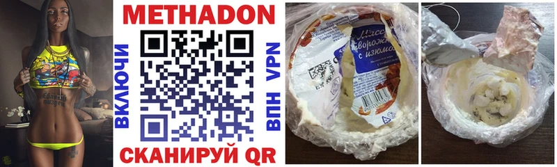 МЕТАДОН methadone  Купить  Конаково 