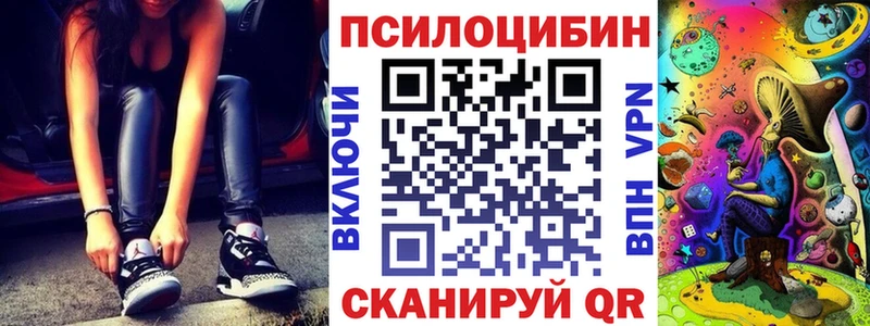 Галлюциногенные грибы MAGIC MUSHROOMS Конаково